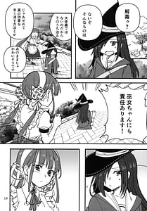 Page 14: 013.jpg | 忍ばぬ忍者は食いしん坊 | View Page!