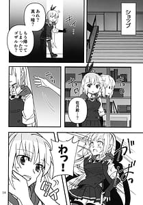 Page 16: 015.jpg | 忍ばぬ忍者は食いしん坊 | View Page!