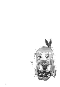 Page 3: 002.jpg | 忍ばぬ忍者は夜を翔ぶ | View Page!
