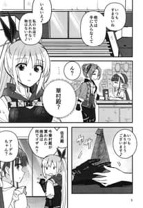 Page 4: 003.jpg | 忍ばぬ忍者は夜を翔ぶ | View Page!