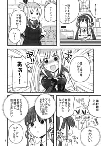 Page 5: 004.jpg | 忍ばぬ忍者は夜を翔ぶ | View Page!