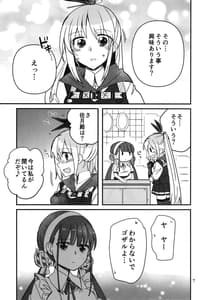 Page 6: 005.jpg | 忍ばぬ忍者は夜を翔ぶ | View Page!
