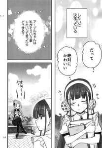 Page 9: 008.jpg | 忍ばぬ忍者は夜を翔ぶ | View Page!