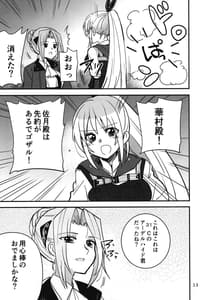Page 12: 011.jpg | 忍ばぬ忍者は夜を翔ぶ | View Page!