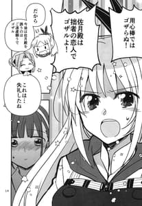 Page 13: 012.jpg | 忍ばぬ忍者は夜を翔ぶ | View Page!