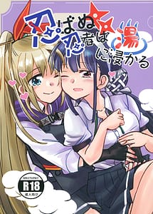 Cover | Shinobanu Ninja wa Yu ni Tsukaru | View Image!