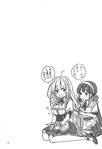 Page 4: 003.jpg | 忍ばぬ忍者は湯に浸かる | View Page!