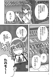 Page 5: 004.jpg | 忍ばぬ忍者は湯に浸かる | View Page!