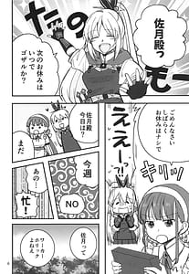 Page 6: 005.jpg | 忍ばぬ忍者は湯に浸かる | View Page!