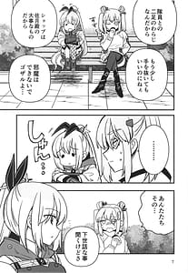 Page 7: 006.jpg | 忍ばぬ忍者は湯に浸かる | View Page!