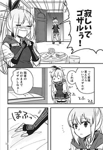 Page 10: 009.jpg | 忍ばぬ忍者は湯に浸かる | View Page!