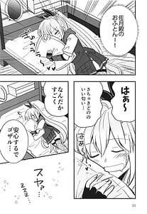 Page 11: 010.jpg | 忍ばぬ忍者は湯に浸かる | View Page!
