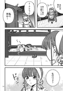 Page 12: 011.jpg | 忍ばぬ忍者は湯に浸かる | View Page!