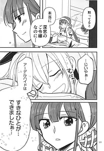 Page 13: 012.jpg | 忍ばぬ忍者は湯に浸かる | View Page!
