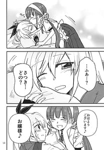 Page 14: 013.jpg | 忍ばぬ忍者は湯に浸かる | View Page!