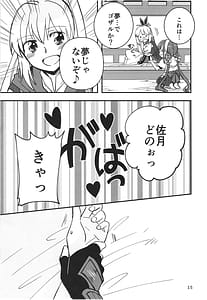 Page 15: 014.jpg | 忍ばぬ忍者は湯に浸かる | View Page!