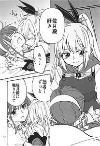 Page 16: 015.jpg | 忍ばぬ忍者は湯に浸かる | View Page!