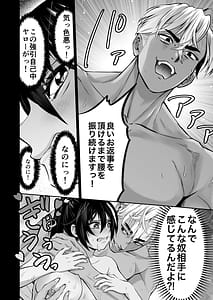 Page 3: 002.jpg | 忍びの里の睦事奇譚 | View Page!