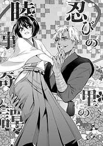 Page 4: 003.jpg | 忍びの里の睦事奇譚 | View Page!