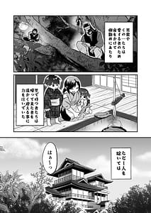 Page 6: 005.jpg | 忍びの里の睦事奇譚 | View Page!