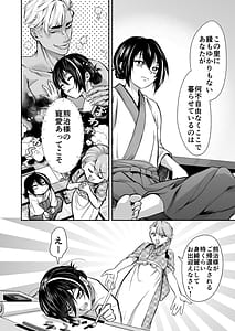 Page 9: 008.jpg | 忍びの里の睦事奇譚 | View Page!