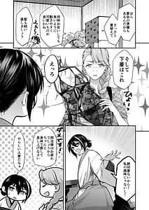 Page 10: 009.jpg | 忍びの里の睦事奇譚 | View Page!