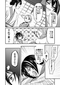 Page 11: 010.jpg | 忍びの里の睦事奇譚 | View Page!