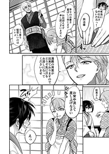 Page 13: 012.jpg | 忍びの里の睦事奇譚 | View Page!