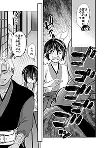 Page 14: 013.jpg | 忍びの里の睦事奇譚 | View Page!