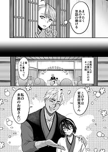 Page 15: 014.jpg | 忍びの里の睦事奇譚 | View Page!