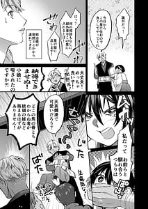 Page 16: 015.jpg | 忍びの里の睦事奇譚 | View Page!