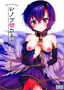 Cover | Shinobu to Connect | View Image!