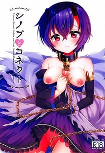 Page 1: 000.jpg | シノブとコネクト | View Page!