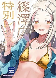 Shinosawa Hiro Tokubetsu Lesson | View Image!