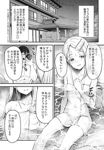 Page 3: 002.jpg | 篠澤広と温泉で気持ちよくなる本 | View Page!