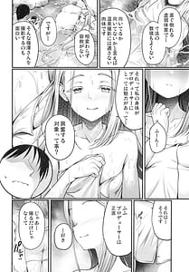 Page 4: 003.jpg | 篠澤広と温泉で気持ちよくなる本 | View Page!