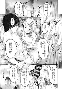 Page 7: 006.jpg | 篠澤広と温泉で気持ちよくなる本 | View Page!