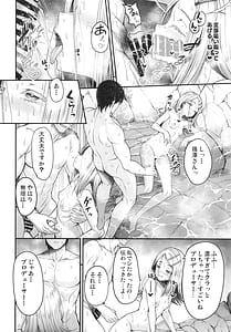 Page 10: 009.jpg | 篠澤広と温泉で気持ちよくなる本 | View Page!