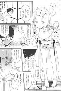 Page 3: 002.jpg | 篠澤さんの交尾向きではないカラダ。 | View Page!