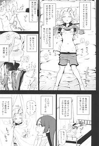 Page 9: 008.jpg | 篠澤さんの交尾向きではないカラダ。 | View Page!