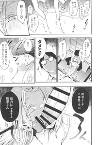 Page 11: 010.jpg | 篠澤さんの交尾向きではないカラダ。 | View Page!
