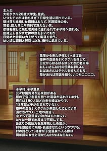 Page 10: 009.jpg | 神秘の媚薬が吹き出す秘湯!子孕温泉へようこそ! | View Page!