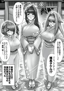 Page 12: 011.jpg | 神秘の媚薬が吹き出す秘湯!子孕温泉へようこそ! | View Page!