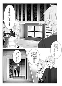 Page 3: 002.jpg | 信頼度イベント 裏側の話 | View Page!