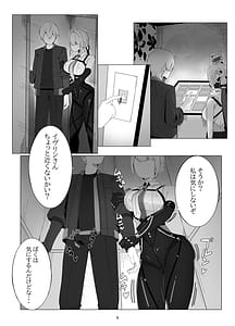 Page 4: 003.jpg | 信頼度イベント 裏側の話 | View Page!