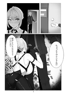 Page 5: 004.jpg | 信頼度イベント 裏側の話 | View Page!