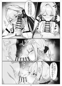 Page 8: 007.jpg | 信頼度イベント 裏側の話 | View Page!