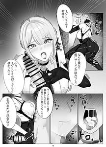 Page 9: 008.jpg | 信頼度イベント 裏側の話 | View Page!