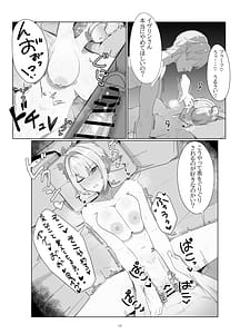Page 16: 015.jpg | 信頼度イベント 裏側の話 | View Page!