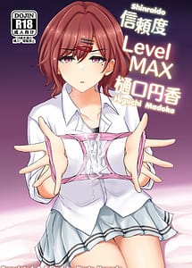 Cover | Shinraido Level MAX Higuchi Madoka | View Image!